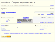 Tablet Screenshot of amarka.ru